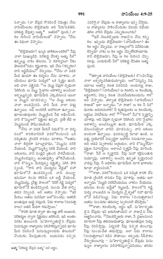 TELUGU BIBLE.pdf -తెలుగు బైబిల్.pdf