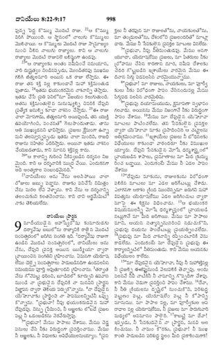 TELUGU BIBLE.pdf -తెలుగు బైబిల్.pdf
