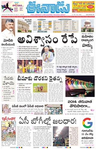 Telugu paper | PDF