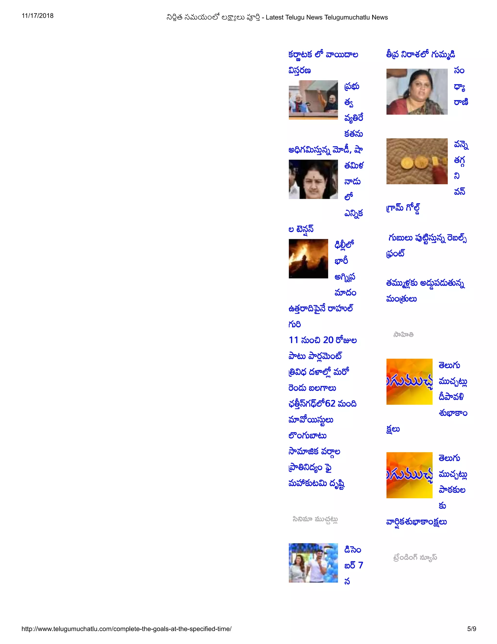 telugu-political-online-news-pdf