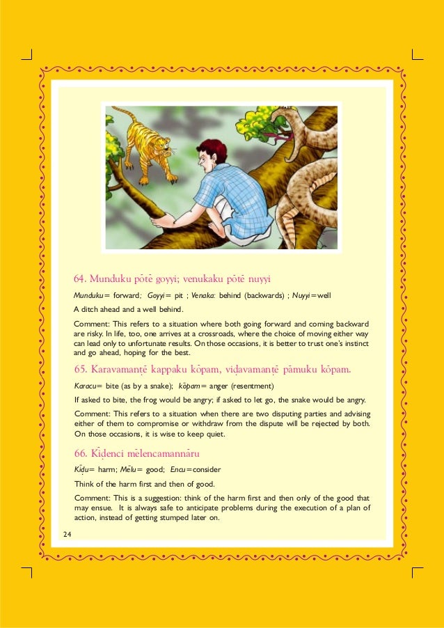 Telugu Sametalu