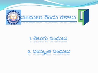 Telugu sandhulu | PPTX