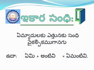 Telugu sandhulu | PPTX