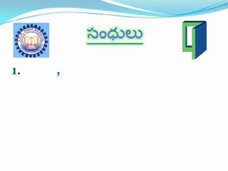 Telugu sandhulu | PPTX