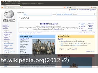 Telugu wikipedia technology1 | PPT