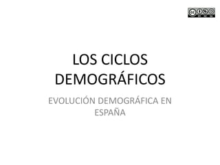 LOS CICLOS
DEMOGRÁFICOS
EVOLUCIÓN DEMOGRÁFICA EN
ESPAÑA
 