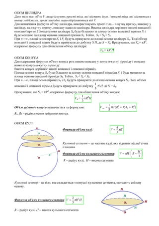 Tema 11 | PDF