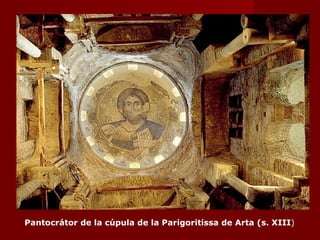 Pantocrátor de la cúpula de la Parigoritissa de Arta (s. XIII ) 