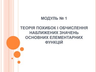   1
?  ? 
 
 
?
 