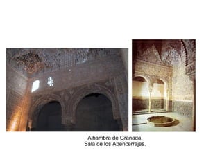 Alhambra de Granada.
Sala de los Abencerrajes.
 