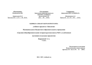 Тематическое Планирование 7 Класс | PPT