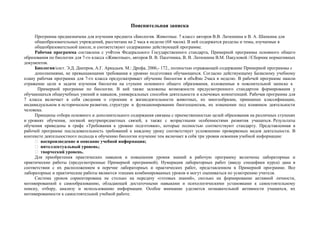 Тематическое Планирование 7 Класс | PPT