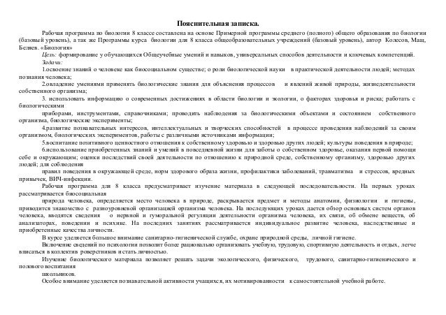 Тесты По Анатомии За 8 Класс Тесты По Анатомии За 8 Класс