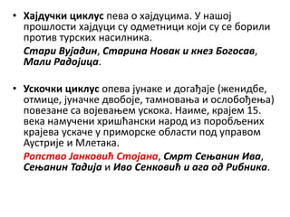 Tematski krugovi epika | PPT