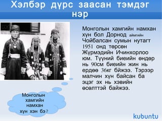 Хэлбэр дүрс заасан тэмдэг нэр 