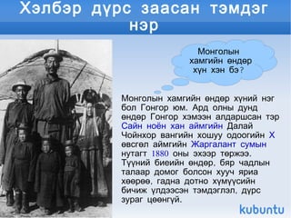 Шинж тэмдэг заасан тэмдэг нэр 