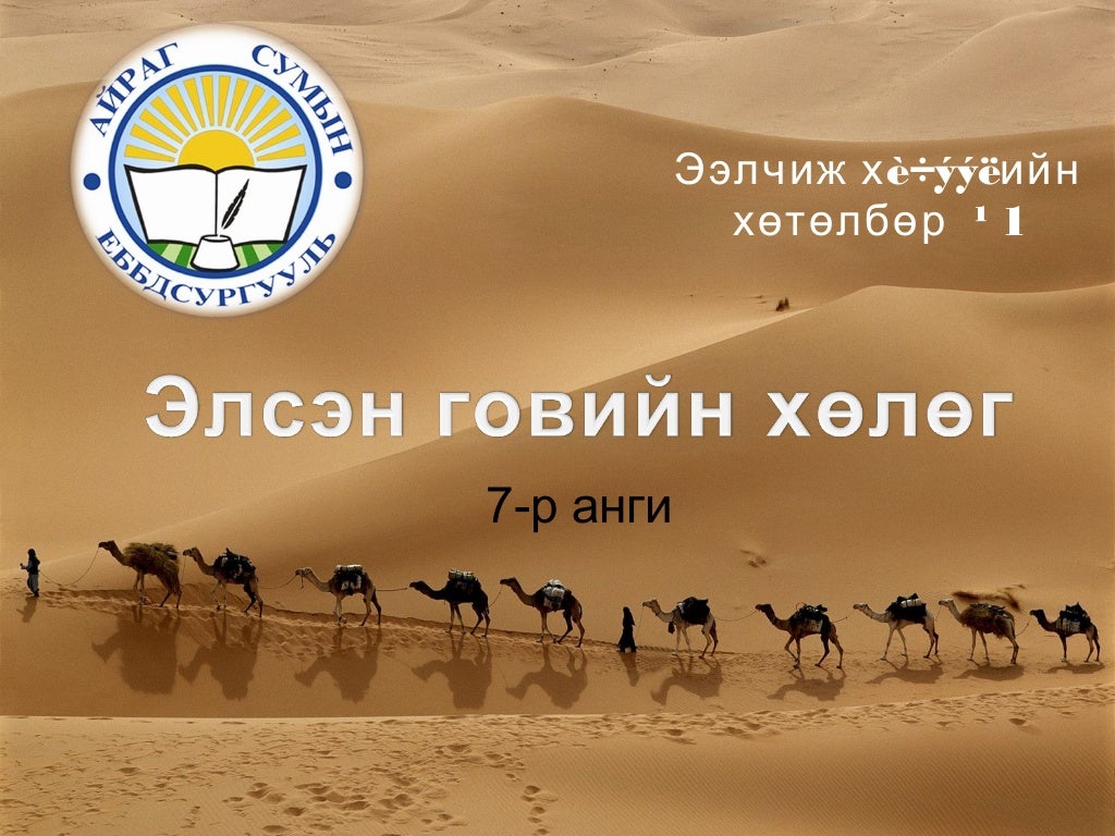 Тэмээ