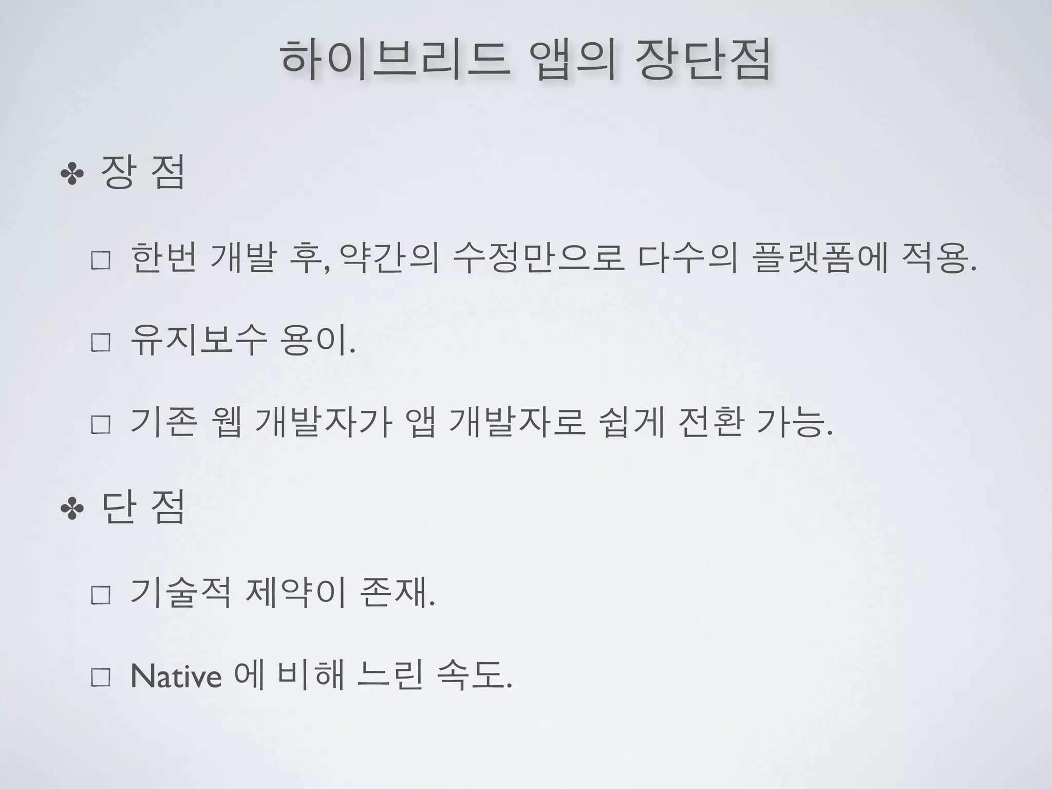 ✤

             ,                   .

                 .

                             .

✤

                     .

    Native               .
 