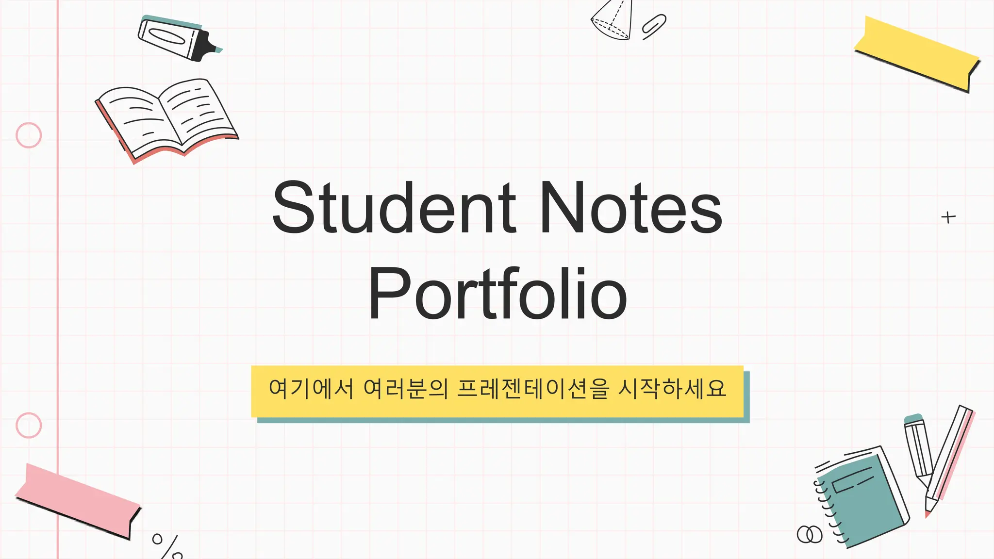PPT Template - Student Notes. Use this for free! | PPT