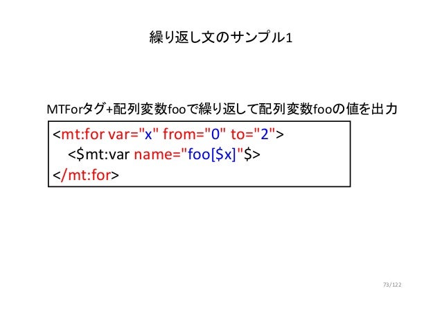 MovableTypeテンプレートタグのまとめMovableTypeテンプレートタグのまとめ