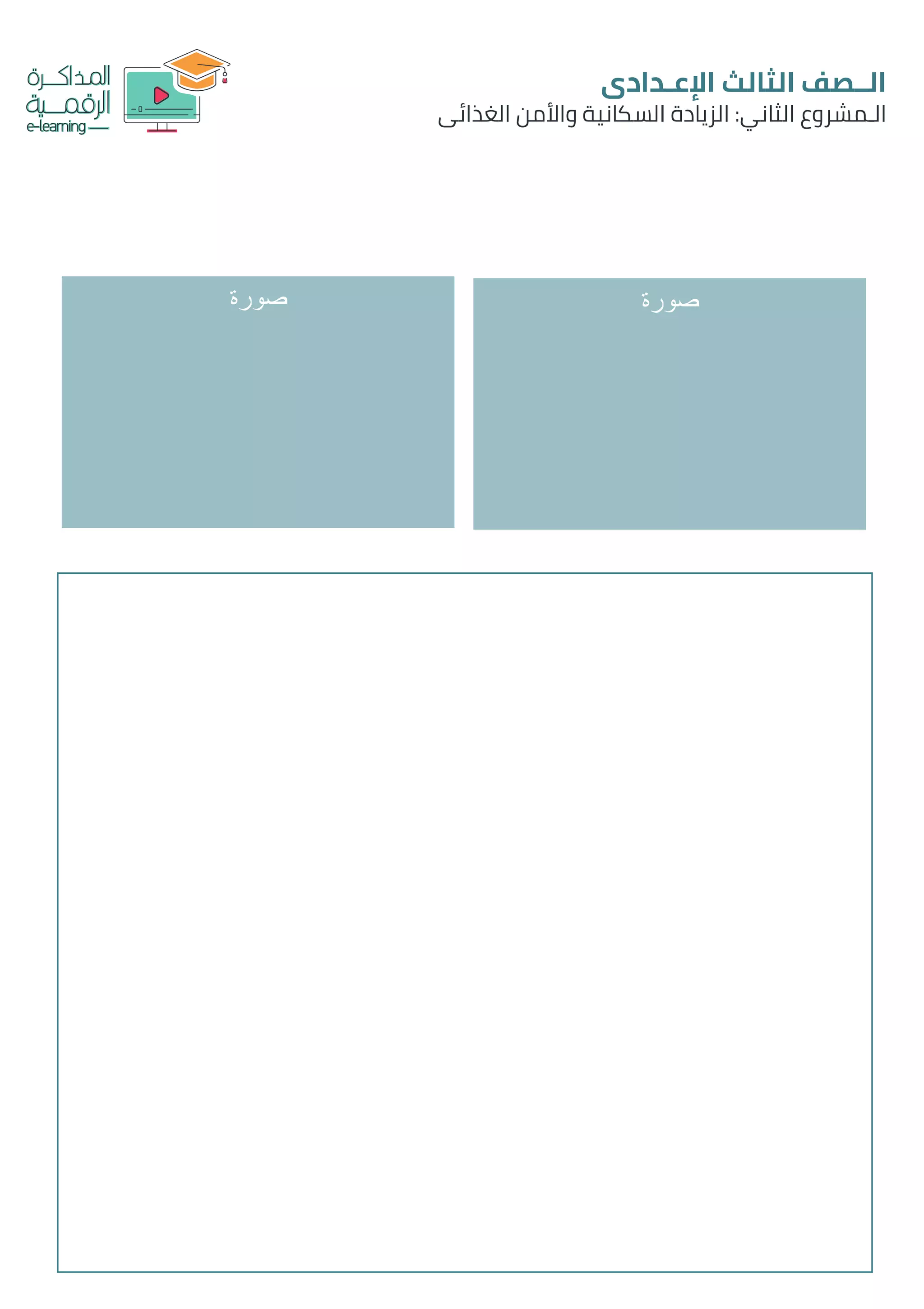 ‫صورة‬‫صورة‬
 