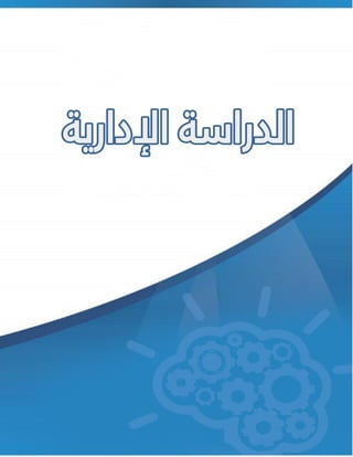 17 ‫تم‬‫تصميم‬‫و‬‫اعداد‬‫الن‬‫موذج‬:‫بواسطة‬‫عاشور‬ ‫أحمد‬
Ah.ashour232@gmail.com
 