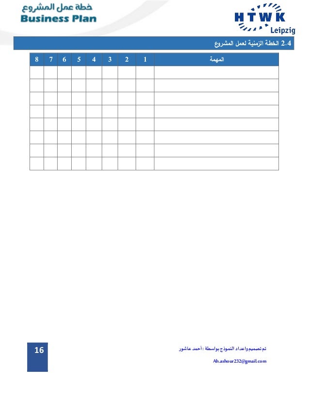 Business plan template arabic 08 image