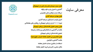 ‫معرفی‬
‫سایت‬
 