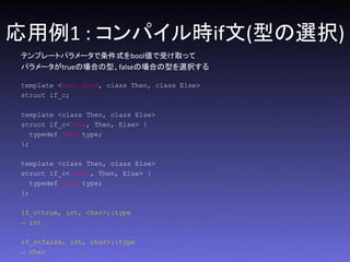 C++ Template Metaprogramming | PPT