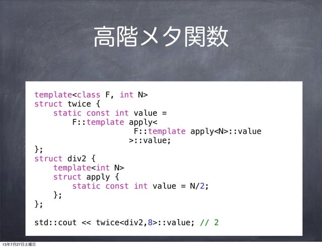 C++ Template Meta Programming の紹介@社内勉強会 | PPT