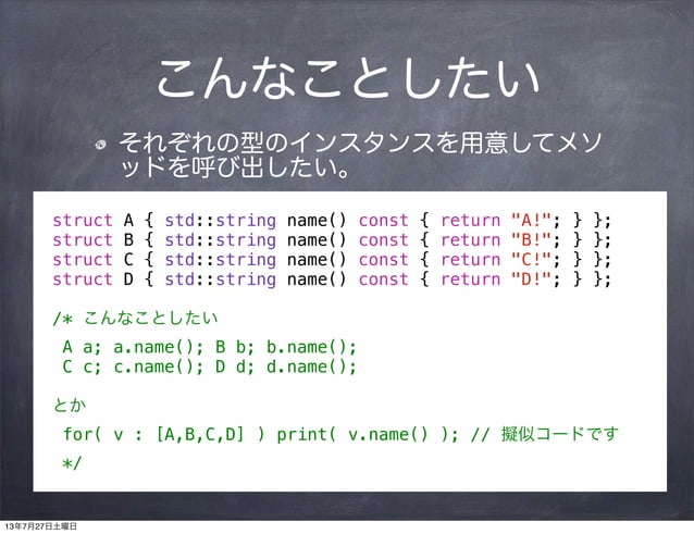 C++ Template Meta Programming の紹介@社内勉強会 | PPT