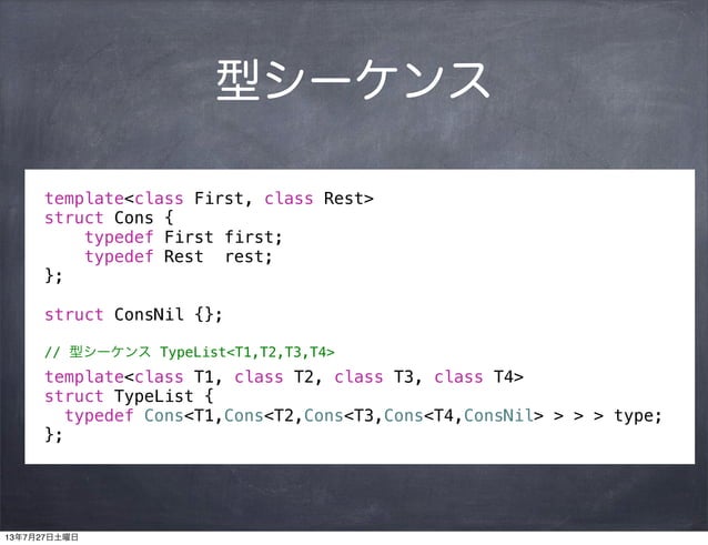 C++ Template Meta Programming の紹介@社内勉強会 | PPT