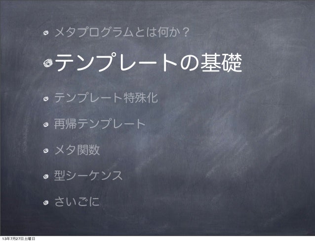 全ての メタとは何か