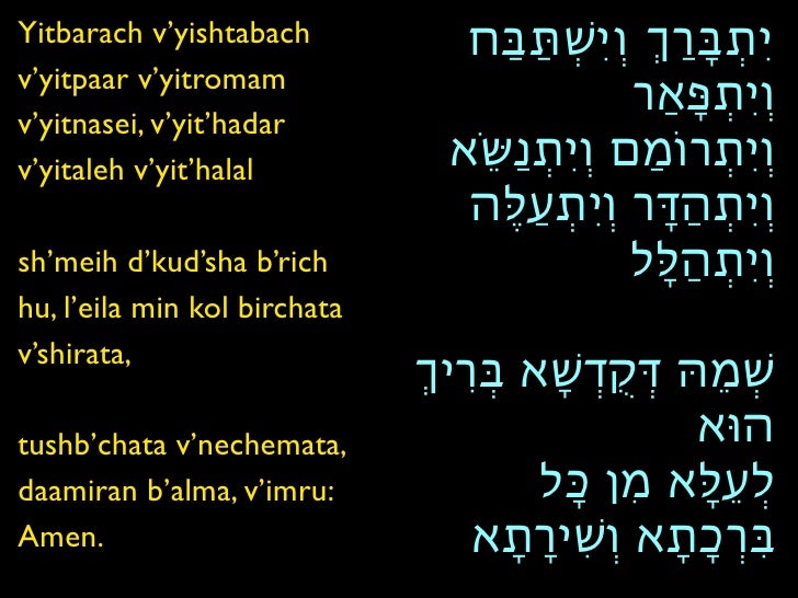 Kabbalat Shabbat Sample Visual Tefillah