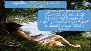 Temptation in English and Quiet Time in Telugu | PPT