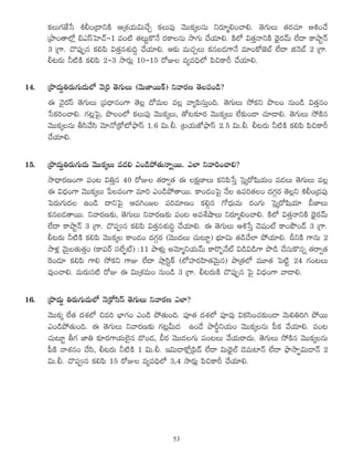 HõÅ∞QÆ*Ë¿ã tbO„^•xH˜ P„â◊Ü«∞q∞KÕÛ HõÅ∞Ñ¨Ù "≥ÚHõ¯Å#∞ x~°∂‡eOKåe. `≥QÆ∞Å∞ `«~°K«∂ PtOKÕ
„áêO`åÖ’¡ aZãπÃÇÏKü–1 =O˜ `«@∞ìH˘<Õ ~°HÍÅ#∞ ™êQÆ∞ KÕÜ«∂e. H˜Ö’ q`«Î<åxH˜ ^ä≥·~°"£∞ ÖË^• HÍáêì<£
3 „QÍ. K˘Ñ¨ÙÊ# HõeÑ≤ q`«Î#â◊√kÌ KÕÜ«∂e. P‰õΩ =∞K«ÛÅ∞ Hõ#|_»QÍ<Õ =∂OHÀ*ˇÉò ÖË^• l<≥Éò 2 „QÍ.
b@~°∞ h˜H˜ HõeÑ≤ 2–3 ™ê~°∞¡ 10–15 ~ÀAÅ =º=kèÖ’ Ñ≤zHÍs KÕÜ«∂e.
14. „á⁄^Œ∞Ìu~°∞QÆ∞_»∞Ö’ "≥„i `≥QÆ∞Å∞ ("≥∞*Ï~ÚH±) x"å~°} `≥ÅÑ¨O_ç?
D "≥·~°ãπ `≥QÆ∞Å∞ „Ñ¨^è•#OQÍ `≥Å¡ ^À=∞Å =Å¡ "åºÑ≤ã¨∞ÎOk. `≥QÆ∞Å∞ ™ÈHõx á⁄ÅO #∞O_ç q`«Î#O
¿ãHõiOKåe. QÆ@¡ÃÑ·, á⁄ÅOÖ’ HõÅ∞Ñ¨Ù "≥ÚHõ¯Å∞, `À@‰õÄ~° "≥ÚHõ¯Å∞ ÖË‰õΩO_® K«∂_®e. `≥QÆ∞Å∞ ™ÈH˜#
"≥ÚHõ¯Å#∞ fã≤"Õã≤ "≥∂<À„HÀ’á¶êãπ 1.6 q∞.b. „@Ü«∞*’á¶êãπ 2.5 q∞.b. b@~°∞ h˜H˜ HõeÑ≤ Ñ≤zHÍs
KÕÜ«∂e.
15. „á⁄^Œ∞Ìu~°∞QÆ∞_»∞ "≥ÚHõ¯Å∞ =_»e ZO_çáÈ`«∞<åﬂ~Ú. ZÖÏ x"åiOKåe?
™ê^è•~°}OQÍ Ñ¨O@ quÎ# 40 ~ÀAÅ `«~åﬁ`« D ÅHõ∆}ÏÅ∞ HõxÑ≤¿ãÎ Ãã¡¯~À+≤Ü«∞O =_»Å∞ `≥QÆ∞Å∞ =Å¡
D q^èŒOQÍ "≥ÚHõ¯Å∞ ¿ÑÅ=OQÍ =∂i ZO_çáÈ`å~Ú. HÍO_»OÃÑ· <ÕÅ LÑ¨i`«ÅO ^ŒQÆæ~° `≥Å¡x tbO„^ŒÑ¨Ù
ÃÑ~°∞QÆ∞^ŒÅ LO_ç ^•xÃÑ· P=yO[Å Ñ¨i=∂}O Hõeæ# QÀ^èŒ∞=∞ ~°OQÆ∞ Ãã¡¯~À+≤Ü«∂ c*ÏÅ∞
Hõ#|_»`å~Ú. x"å~°}‰õΩ, `≥QÆ∞Å∞ x"å~°}‰õΩ Ñ¨O@ J=âıëêÅ∞ x~°∂‡eOKåe. H˜Ö’ q`«Î<åxH˜ ^ä≥·~°"£∞
ÖË^• HÍáêì<£ 3 „QÍ. K˘Ñ¨C# HõeÑ≤ q`«Î#â◊√kú KÕÜ«∂e. D `≥QÆ∞Å∞ Pt¿ãÎ K≥+¨Oò HÍOáœO_£ 3 „QÍ.
b@~°∞ h˜H˜ HõeÑ≤ "≥ÚHõ¯Å HÍO_»O ^ŒQÆæ~° ("≥Ú^ŒÅ∞ K«∞@∂ì) Éèí∂q∞ `«_çKÕÖÏ áÈÜ«∂e. nxH˜ QÍ#∞ 2
™êà◊¡ "≥∞ÿÅ`«∞`«ÎO (HÍÑ¨~ü ã¨ÖËÊùò) :11 áêà◊√¡ J"≥∂‡xÜ«∞"£∞ HÍ~˘ƒ<Õò q_çq_çQÍ á⁄_ç KÕã¨∞H˘#ﬂ `«~åﬁ`«
Ô~O_»∂ HõeÑ≤ QÍe ™ÈHõx QÍA ÖË^• áê¡ã≤ìH± (Ö’Ç¨Ï~°Ç≤Ï`«"≥∞ÿ#) áê„`«Ö’ =¸`« ÃÑ˜ì 24 QÆO@Å∞
=ÙOKåe. =∞~°∞ã¨˜ ~ÀA D q∞„â◊=∞O #∞O_ç 3 „QÍ. b@~°∞H˜ K˘Ñ¨ÙÊ# ÃÑ· q^èŒOQÍ "å_®e.
16. „á⁄^Œ∞Ì u~°∞QÆ∞_»∞Ö’ <≥„HÀã≤ãπ `≥QÆ∞Å∞ x"å~°} ZÖÏ?
"≥ÚHõ¯ ÖË`« ^Œâ◊Ö’ z=i ÉèÏQÆO ZO_ç áÈ`«∞Ok. Ñ¨Ó`« ^Œâ◊Ö’ Ñ¨Ó=Ù qHõã≤OK«‰õΩO_® "≥∞euiy áÈ~Ú
ZO_çáÈ`«∞Ok. D `≥QÆ∞Å∞ x"å~°}‰õΩ QÆ@¡g∞^Œ LO_Õ áês÷xÜ«∞O "≥ÚHõ¯Å#∞ Ñ‘Hõ "ÕÜ«∂e. Ñ¨O@
K«∞@∂ì fQÆ *Ïu ‰õÄ~°QÍÜ«∞Öˇ·# ^˘O_», c~° "≥Ú^ŒÅQÆ∞ Ñ¨O@Å∞ "ÕÜ«∞~å^Œ∞. `≥QÆ∞Å∞ ™ÈH˜# "≥ÚHõ¯Å#∞
Ñ‘H˜ <åâ◊#O KÕã≤, b@~°∞ h˜H˜ 1 q∞.b. Wq∞_®HÀ¡„Ñ≤_£ ÖË^• q∞^ä≥·Öò _≥=∞Ï<£ ÖË^• á¶ê™êÊùq∞_®<£ 2
q∞.b. K˘Ñ¨C# HõeÑ≤ 15 ~ÀAÅ =º=kèÖ’ 3,4 ™ê~°∞¡ Ñ≤zHÍs KÕÜ«∂e.
53
 