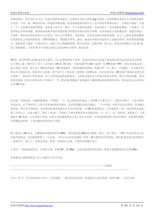 应届生求职大礼包 应届生求职网 YingJieSheng.COM
应届生求职网 http://www.yingjiesheng.com 第 203 页 共 214 页
开始问简历，比如为什么当兵，比如出国和外语能力，比如你认为什么样的 rpg 比较好，比如你最近看过什么书电影美剧什
么的选一个谈一谈。期间还会问一些面试常规问题，你觉得最挫折的是什么，这个我没有准备过说了一个感觉不满意，又说
了一个。比如最有创意的事情，也是说了好几个，最后一个才让面试官满意。总监还问了一些比如职业规划，工作地点，对
运营的认识等等问题。我的面试风格是说任何我的观点时都会以我自身经历举例，比如问道怎么看游戏运营，我就会说是一
个闭环，和在阿里的运营有什么共同点，有什么区别等等。总体来说，总监会对简历问的比较细，自己一定要在各种问题里
尽量表现自己对游戏的热爱、逻辑思维能力、策划能力等等。最后，面试官问我还有没有什么是她没问到，但你想表现的能
力，我就列举了我的一个项目经历，表现了自己的数据思维。然后总监说，结果可能一两天出，但是先安排我立马去 hr 面，
为了加快流程，于是把 hr 名字给我让我自己赶到神旺去面 hr。复试结束。
HR 面：因为听别人说 Hr 面不怎么刷人，自己心情也轻松了很多，但是因为状态还是处于复试状态所以还是怕总监会挂我。
去了神旺，报了 Hr 名字，等了一会开始了 HR 面。Hr 面是一位很有威严的 HR 大叔和一位 MM 面的（MM 一直在旁边做记录）。
面之前查了状态，显示处于 HR 面试状态。HR 语速很快，问的问题也很简短，我就回答一句，就下一个问题了。先自我介绍，
然后问了游戏经历，最喜欢什么游戏，国产玩什么（我说老三剑和新三剑都玩过，并且支持正版，HR 说国产游戏还是要支持
正版的），然后问了职业规划，问了父母对游戏策划的看法，父母和女朋友对工作地点的看法等等。然后让我问问题，其实
也没有准备，但从行业和自身工作各问了一个，然后 hr 和我说了如果通过大概的通知时间和签约时间，当时说周五会出结果，
于是 HR 结束。
面完就一直看状态，坐地铁快到家，手残刷了一下，显示面试没有通过….当时整个人都不好了，觉得太可惜了，于是当即打
车赶回去，去了神旺问了工作人员说 hr 面没有通过，是系统问题还是真没通过，一个小哥说，结果不会这么快的，你先耐心
等待吧，明天会出消息的。当时我问如果没有通过可不可以再争取一次 HR 面试的机会，小哥摇摇头，唉，当时觉得这是我
第三次努力了，还是失败了，败在了 hr 面。于是找了个座位想看看有木有机会试一下，坐了一会，查状态，奇迹来了，又变
成处于 HR 面试，心中充满了希望，去和小哥沟通说状态又变了是怎么回事，小哥说就说没那么快出结果的，你得相信我啊。
当时燃起来希望，于是充满希望的回到了学校。
晚上接到了 HR 电话，大概就是知道我有阿里 Offer，评估我拒绝 offer 的可能性。然后，到了周五，大概中午状态变为已经
完成全部面试，当时算是舒缓了一下心情，一位今天应该会有通知，但是一整天都没有任何消息，当时 hr 说会周五给消息的。
一直到今天，周六了，也没有消息，状态一直面试已完成，开始有些焦躁不安了。
于是写一下我的面试经历，分享给大家，积累 RP，求 Offer。还没有面试的同学加油！希望大家都能拿到心仪的 offer。
也请拿到上海游戏策划 offer 的留言分享下信息。
——————————————————————————————————————分割线
————————————————————————————————————————————————
今天，28 号，终于收到电话 offer，心里落地，一路过来也有坎坷，但是相信大家有梦想，坚持不懈，一定会实现。
 