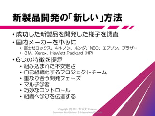 Copyright (C) 2015 やっとむ Creative
Commons Attribution 4.0 International License
 