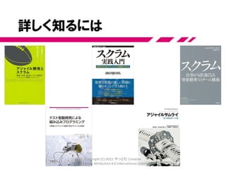 Copyright (C) 2015 やっとむ Creative
Commons Attribution 4.0 International License
 