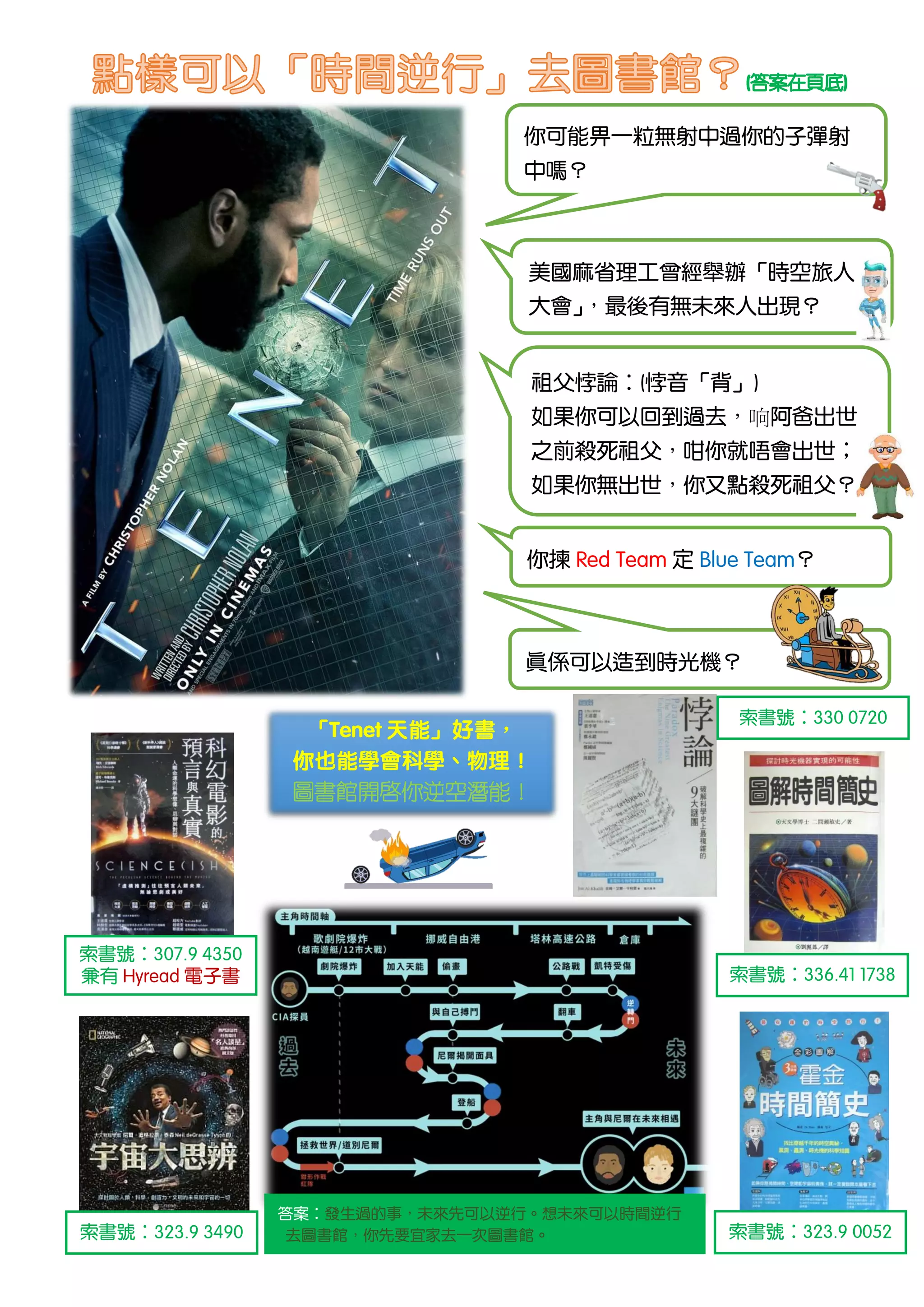Tenet | PDF