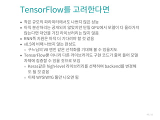 TensorFlow | PDF