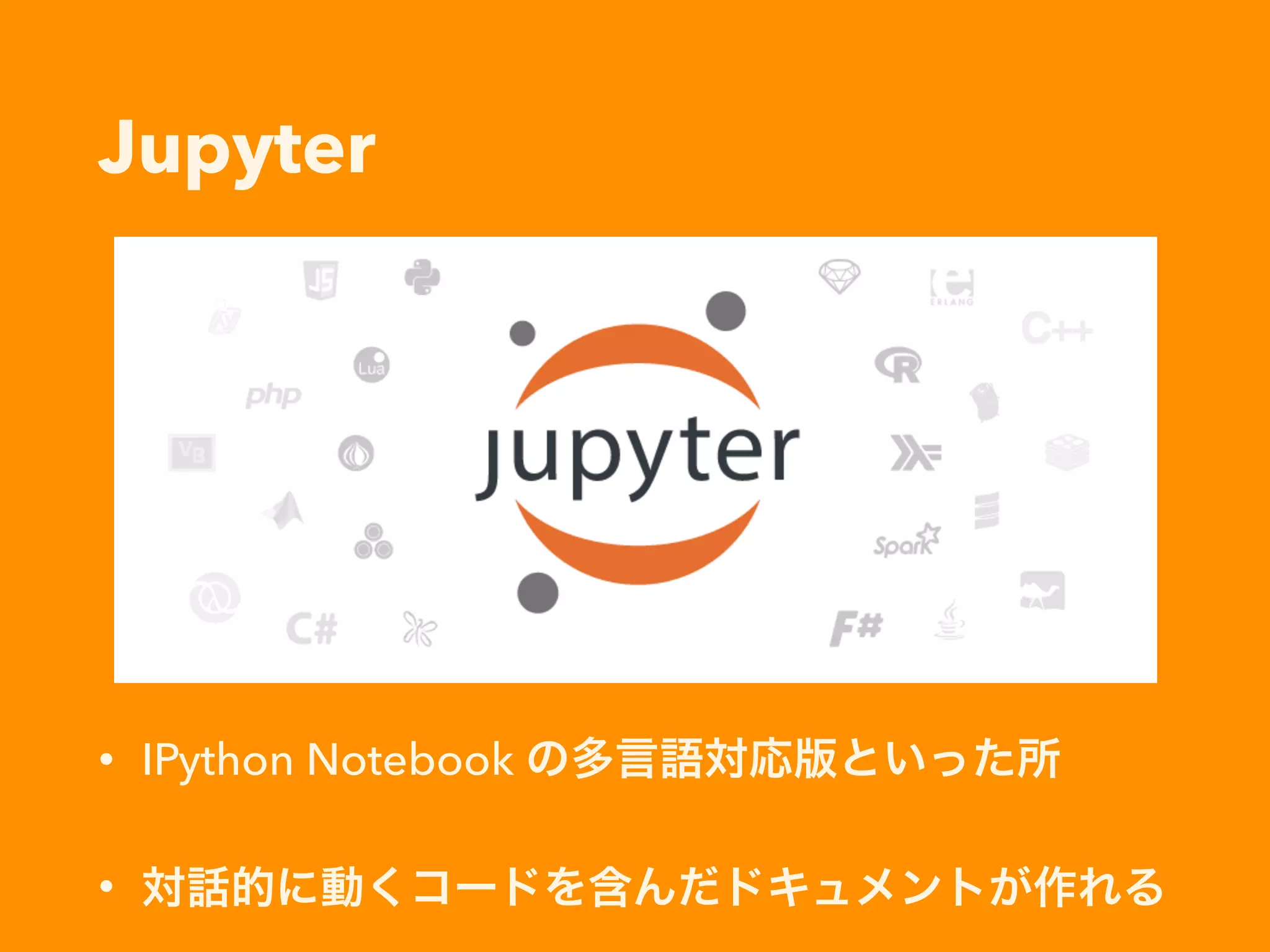 Backpropagation
・ 
・ 
・
・ 
・ 
・
誤差逆伝播法とも言う
教師データ
重み調整
重み調整
 