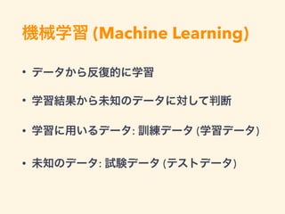 Attention
　筆者も勉強中のため、所々間違っている箇所
があるかもしれませんが、マサカリは受け取れる
ように優しく投げていただけると幸いです。
 