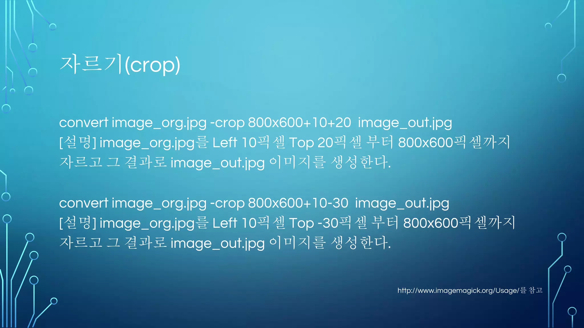 Contents
• MNIST의 유래
• MNIST 다운로드
• MNIST Datafile 소개
• MNIST 필기체 인식 실습
• MNIST Data 확인
• Numpy를 활용한 실 Data확인
• Data Script 확인
 
