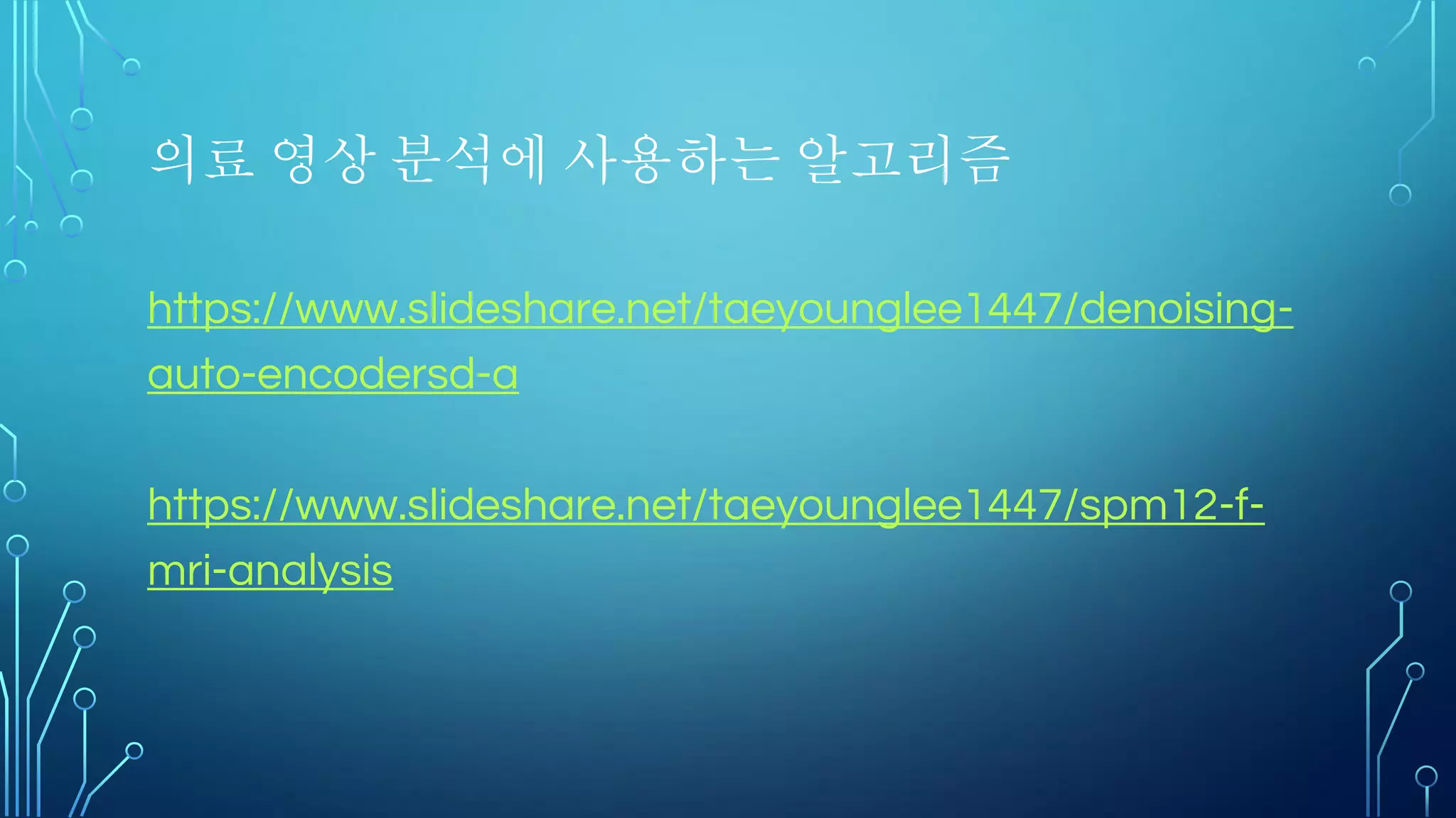 CNN은 이렇게 convolution layer와 pooling
layer가 결합된 형태로 deep 하게 구성
http://inspirehep.net/record/1252539/plots
 