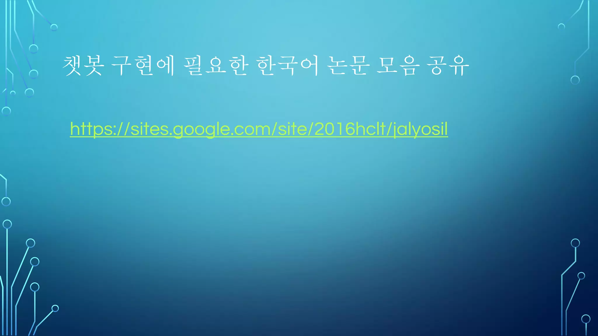 PNG와 JPEG파일의 차이
PNG파일은 비손실압축 방식이라 원본이 훼손되지 않음
JPEG 알고리즘에는 DCT(discrete cosine transform)를 적용한 후 데이터를 줄이기 위해
Quantization(양자화)를 함 쉽게 말하면 자연스러운 색상을 단순화함
양자화를 하면 색수가 줄어듬
이 때 데이터 손실 발생
 