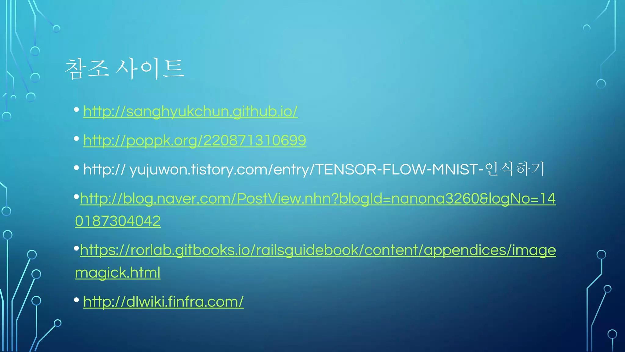 Imagemagick 설치와 사용법
 