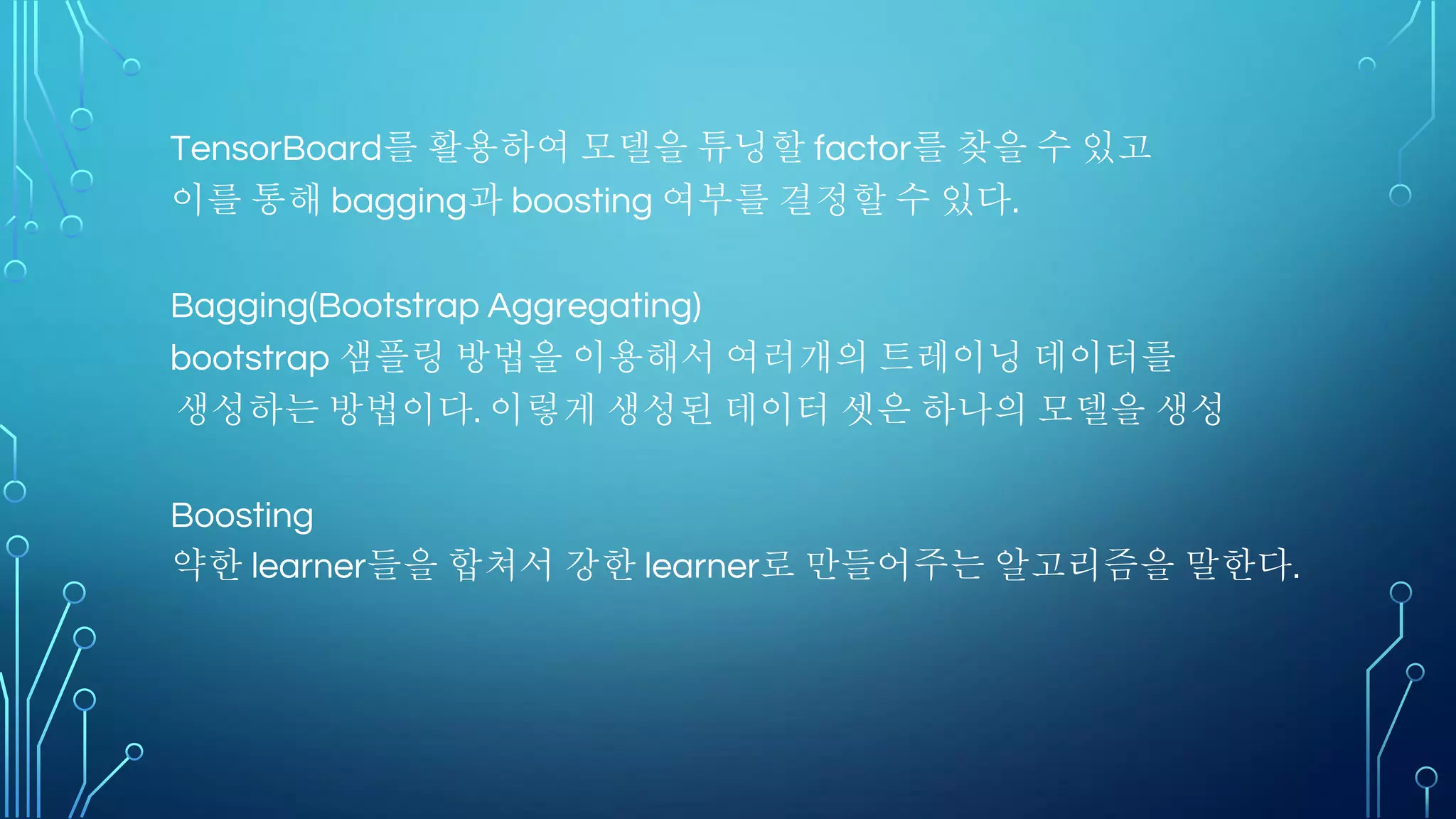 Classifier (분류기)
 