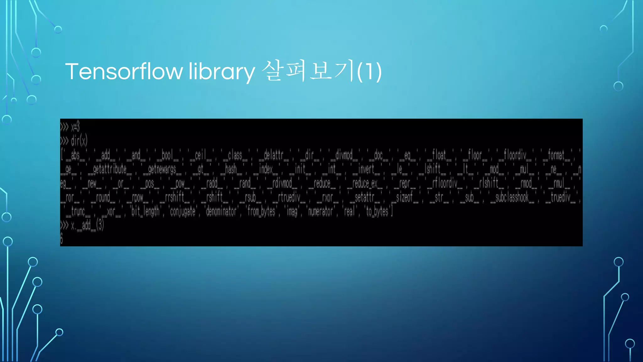 Gradient Descent (경사하강법)
 