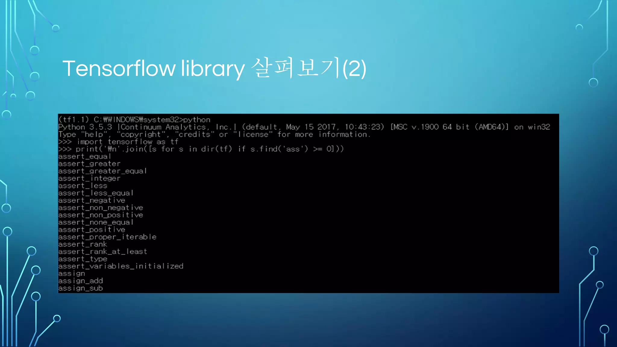 GRADIENT DESCENT로 인자 찾아내기
import tensorflow as tf
import numpy as np
# Numpy random으로 100개의 가짜 데이터 2개 만들기
a_data = np.float32(np.random.rand(2, 100))
# Learning Lable은 아래 식으로 산출 (W = [0.1, 0.2], b = 0.3)
b_data = np.dot([0.100, 0.200], a_data) + 0.300
 